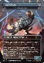 Magic: The Gathering - Secret Lair x Horizon: Into the Forbidden West (Meteor Golem as “Thunderjaw”)