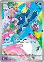 Pokémon: First Partner Illustration Collection (Popplio)