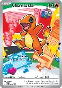 Pokémon: First Partner Illustration Collection (Charmander)