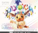 Pokémon - Scarlet & Violet 8.5: Prismatic Evolutions - Elite Trainer Box (1)