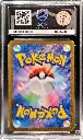 ACE10 Jolteon 064/SV-P - Promo (1)