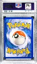 PSA10 Vulpix 138/132 - Illustration Rare (1)
