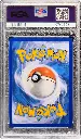 PSA9 Blastoise ex 200/165 (1)