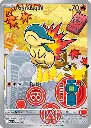 Pokémon: First Partner Illustration Collection - Series 2 (Cyndaquil)
