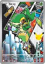 Pokémon: First Partner Illustration Collection - Series 2 (Snivy)
