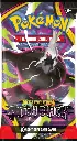 Pokémon - Mega Evolution 4: Pitch Black - Booster Pack (1)