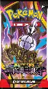 Pokémon - Mega Evolution 5: Pitch Black - Booster Pack (1)
