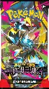Pokémon - Mega Evolution 4: Pitch Black - Booster Pack (3)
