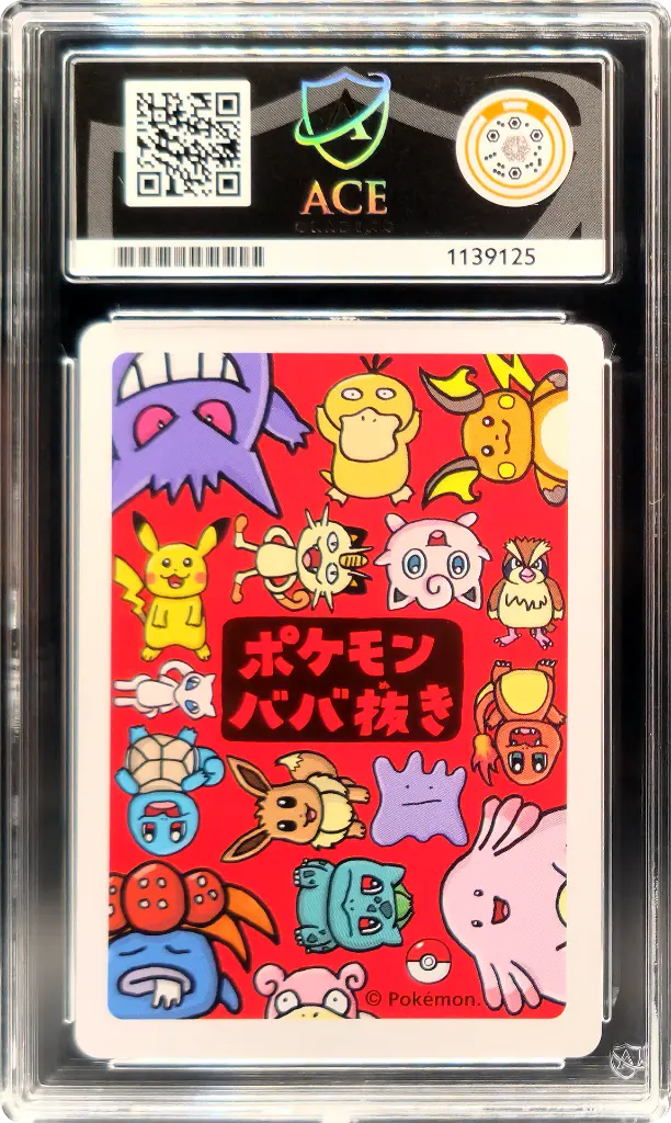 ACE10 Pikachu (1)