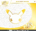 Pokémon: 30th Celebration - Elite Trainer Box (1)