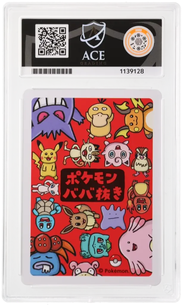 ACE10 Pikachu (1)