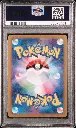 PSA10 Pikachu 001/SV-P (1)