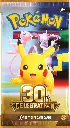 Pokémon: 30th Celebration - Booster Pack (1)