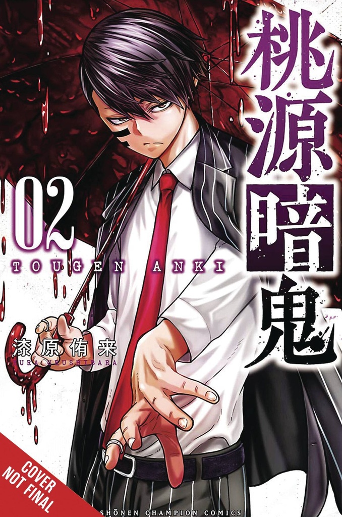 Tougen Anki: Legend of the Cursed Blood, Vol. 2