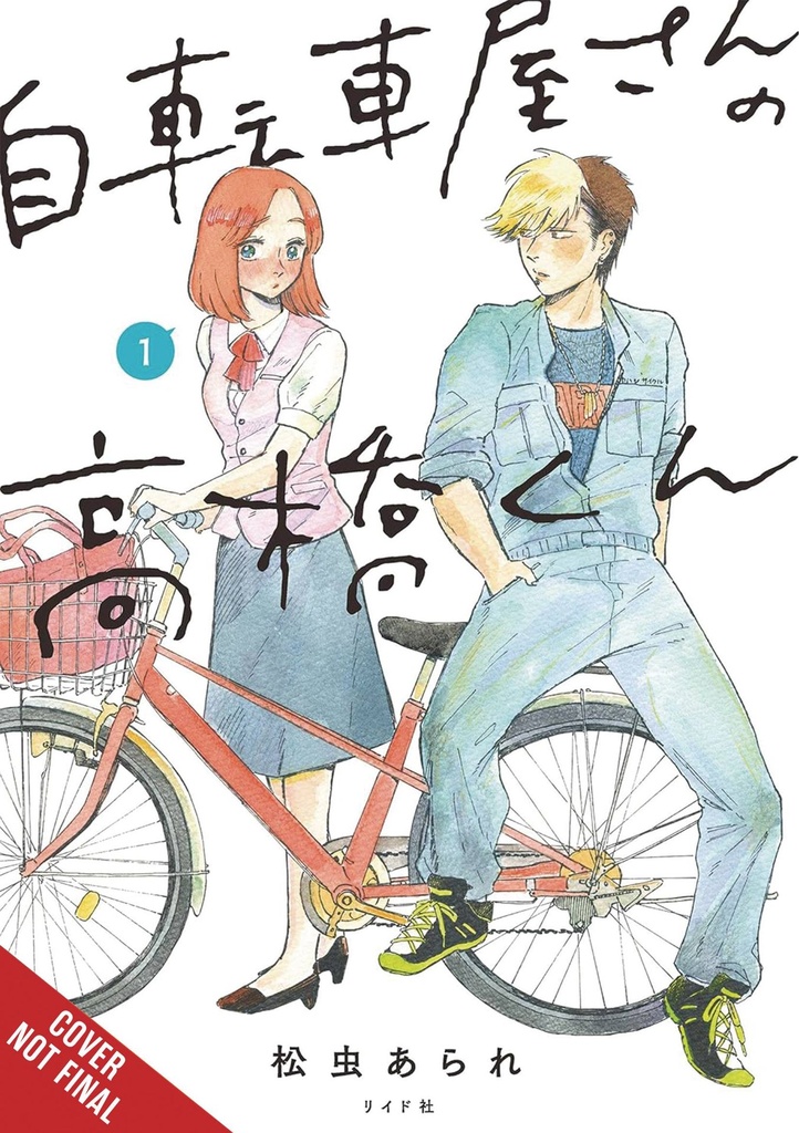 Takahashi from the Bike Shop, Vol. 1