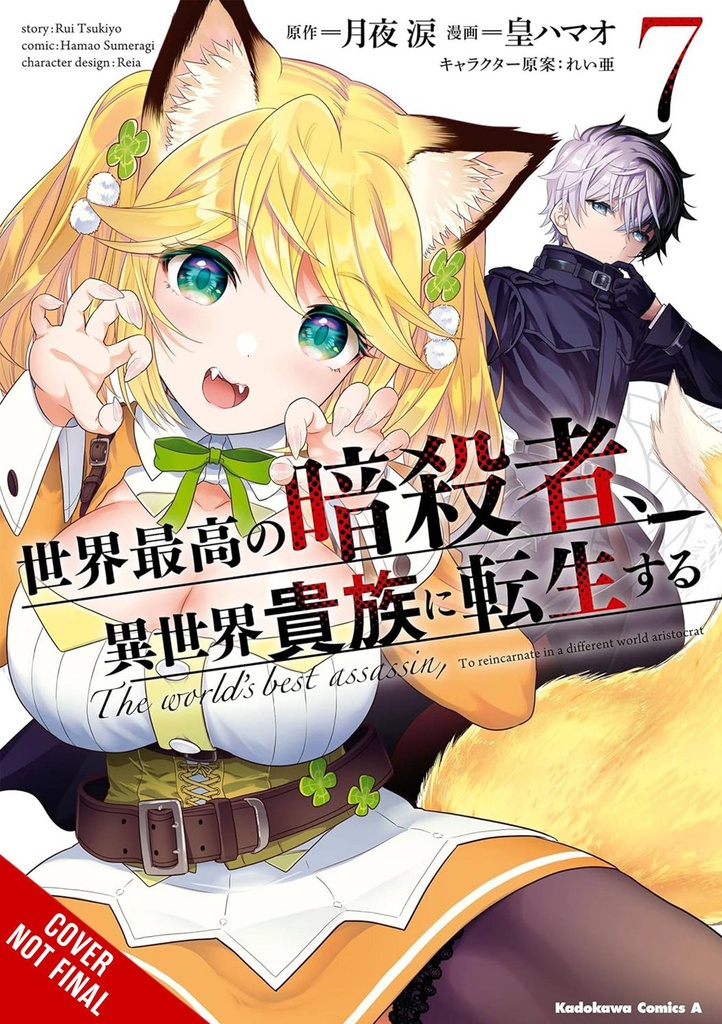 The World's Finest Assassin Gets Reincarnated in Another World as an Aristocrat, Vol. 7