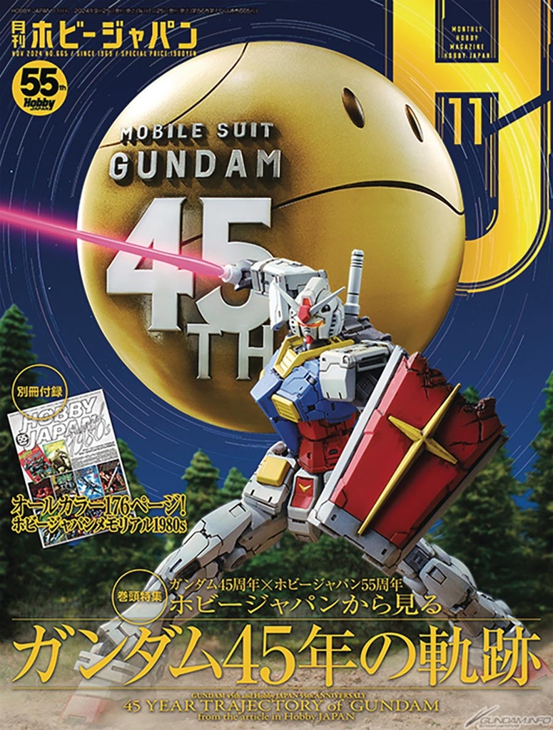 Hobby Japan (2025-03 March)