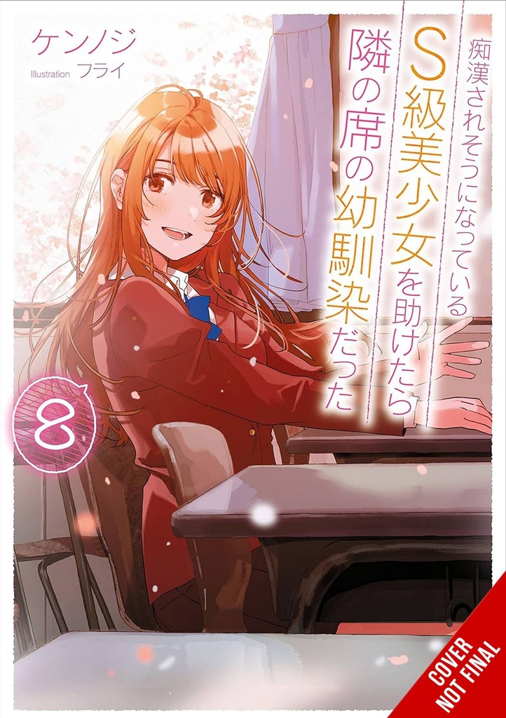 The Girl I Saved on the Train Turned Out to Be My Childhood Friend, Vol. 8 (Light Novel)