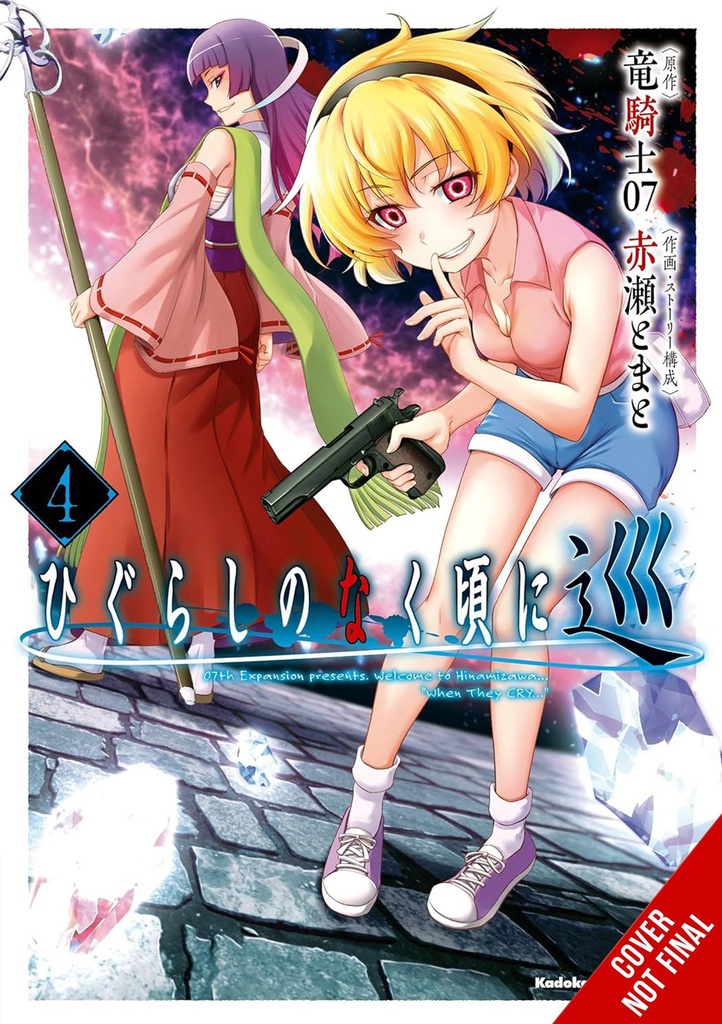 Higurashi When They Cry: Meguri, Vol. 4