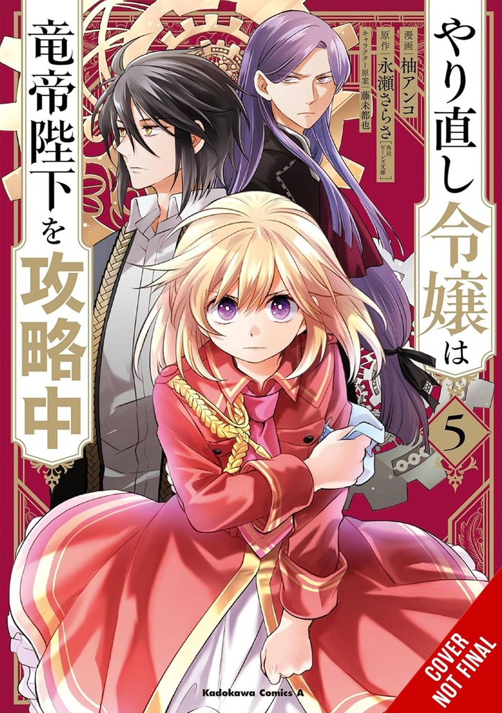 The Do-Over Damsel Conquers the Dragon Emperor, Vol. 5
