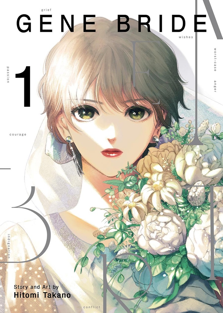 Gene Bride, Vol. 1