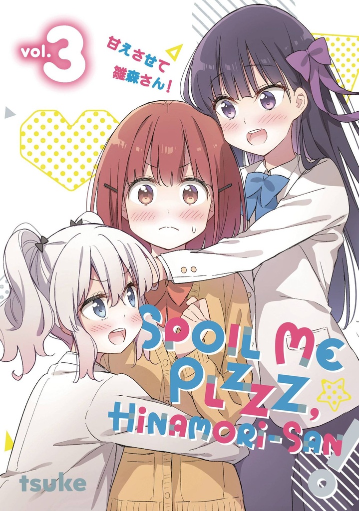 Spoil Me Plzzz, Hinamori-San, Vol. 3