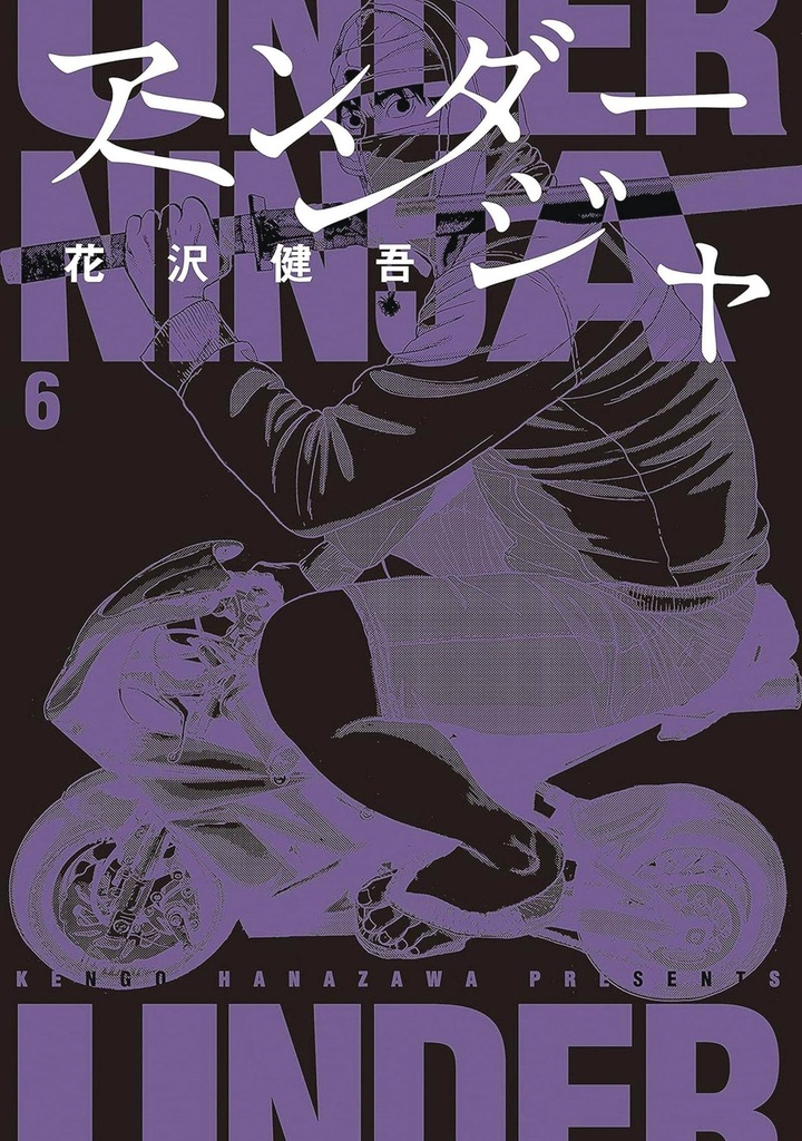 Under Ninja, Vol. 6