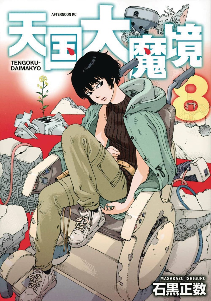 Heavenly Delusion, Vol. 8