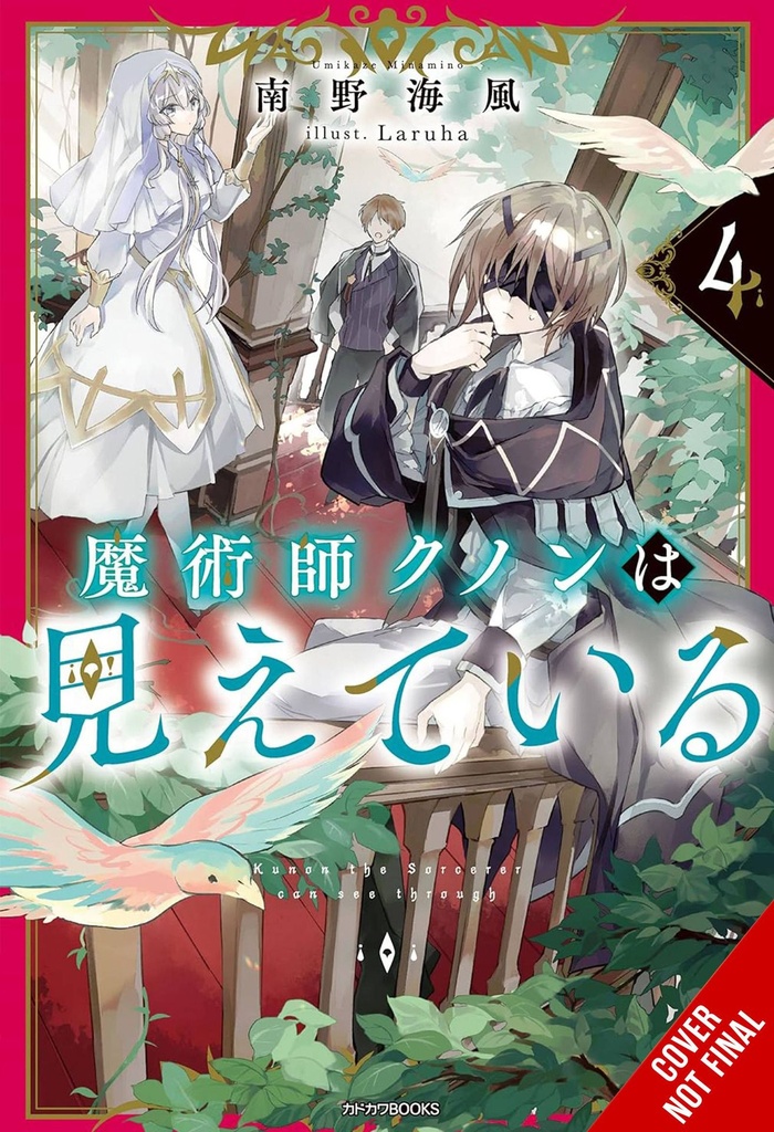 Kunon the Sorcerer Can See, Vol. 4 (Light Novel)