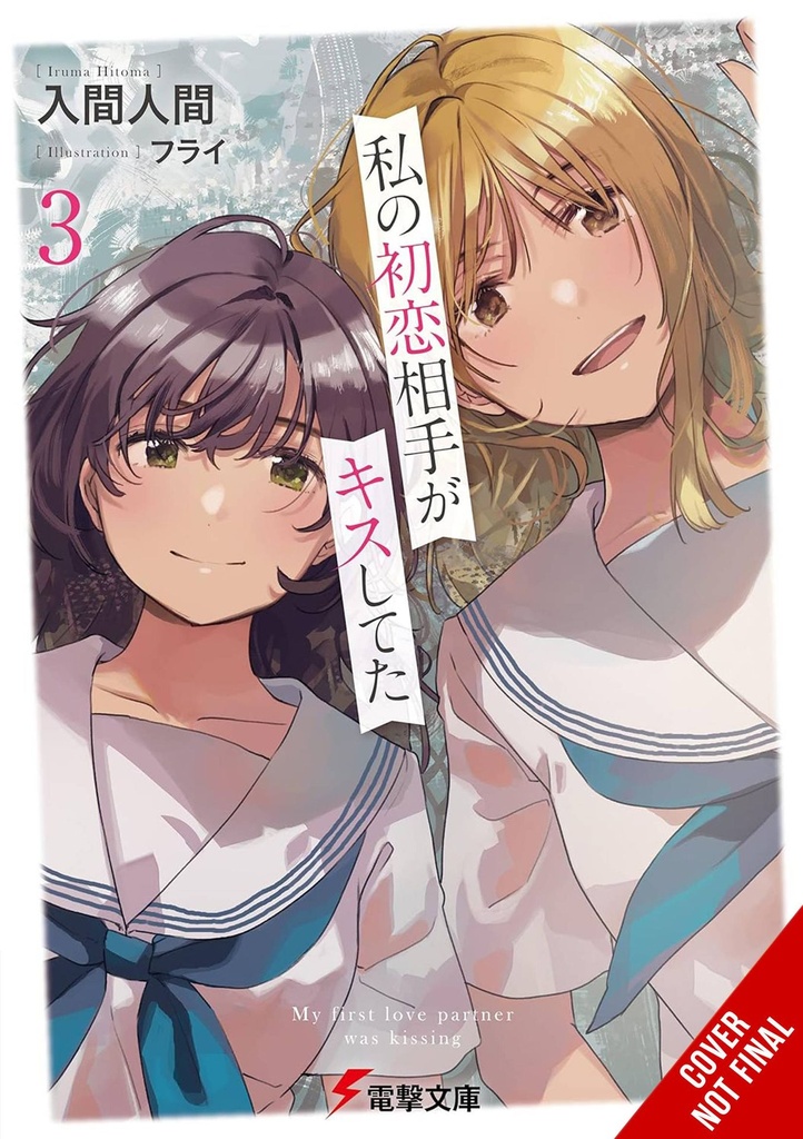 My First Love's Kiss, Vol. 3 (Light Novel)