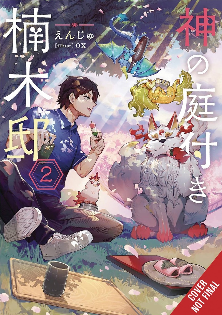 Kusunoki's Garden of Gods, Vol. 2 (Light Novel)