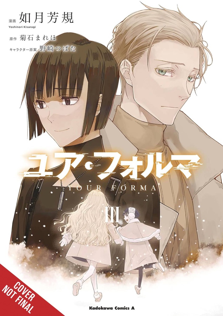 Your Forma, Vol. 3