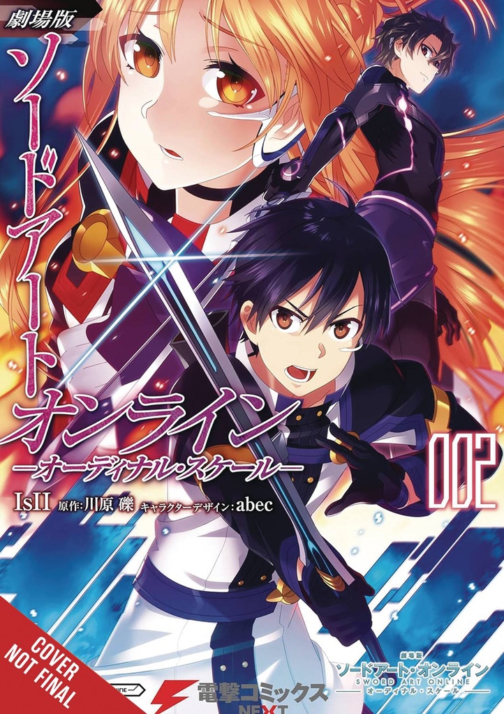 Sword Art Online Ordinal Scale, Vol. 2
