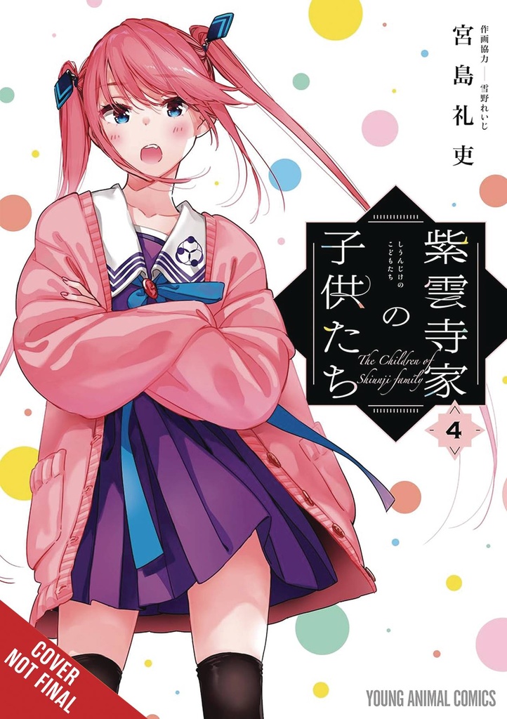 The Shiunji Family Children, Vol. 4