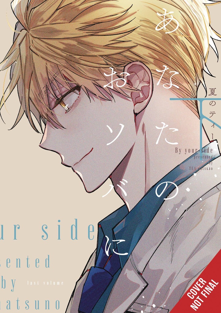 I'm Here, Beside You, Vol. 2