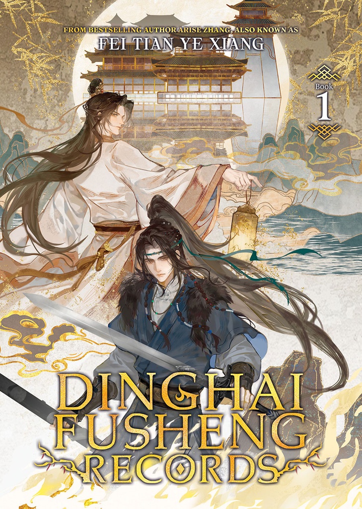 Dinghai Fusheng Records, Vol. 1 (Light Novel, Regular Edition)