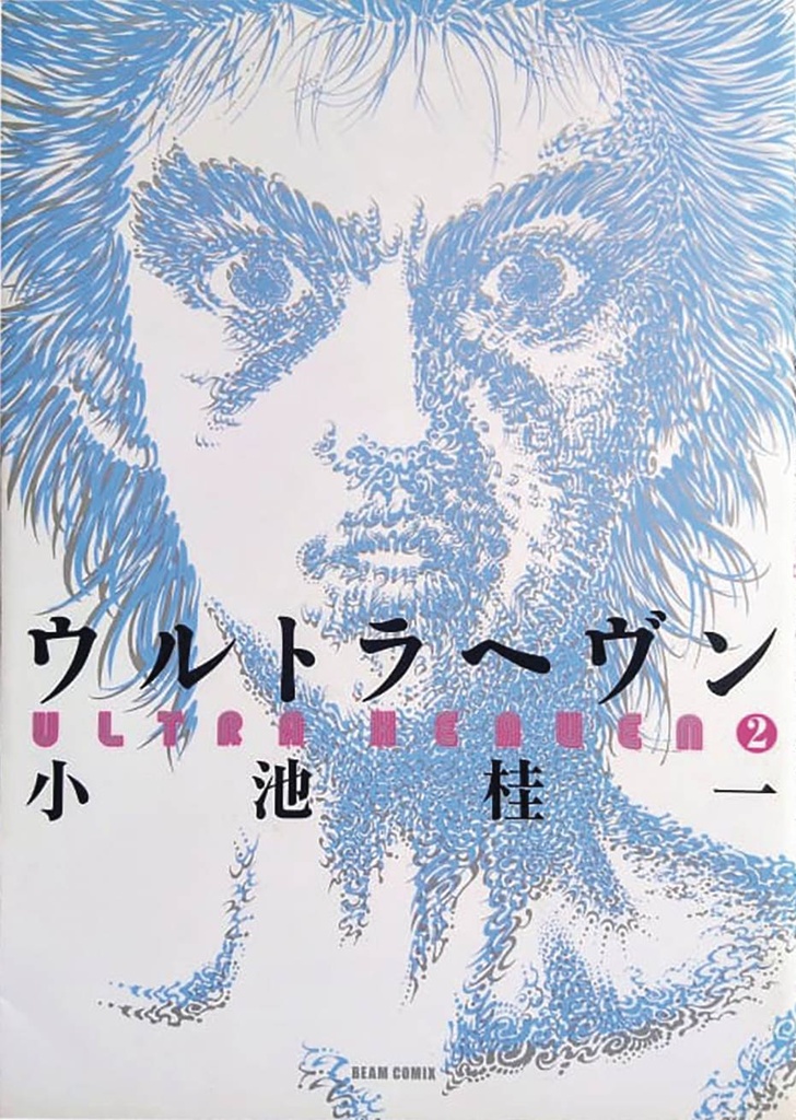 Ultra Heaven, Vol. 2