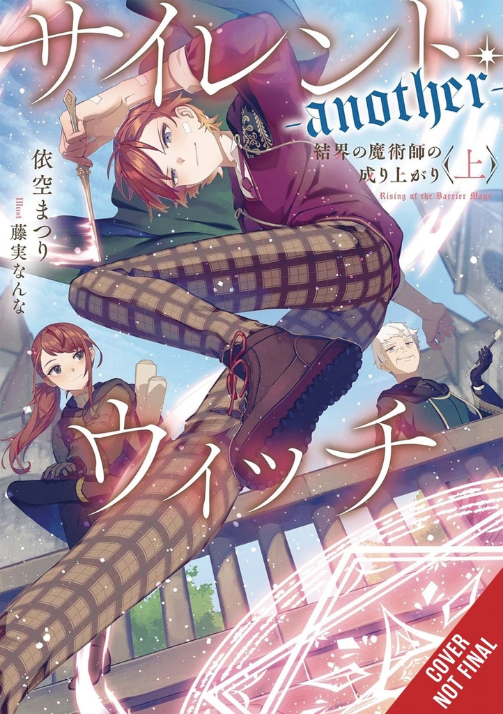 Secrets of the Silent Witch (spin-off) -another- (Light Novel)