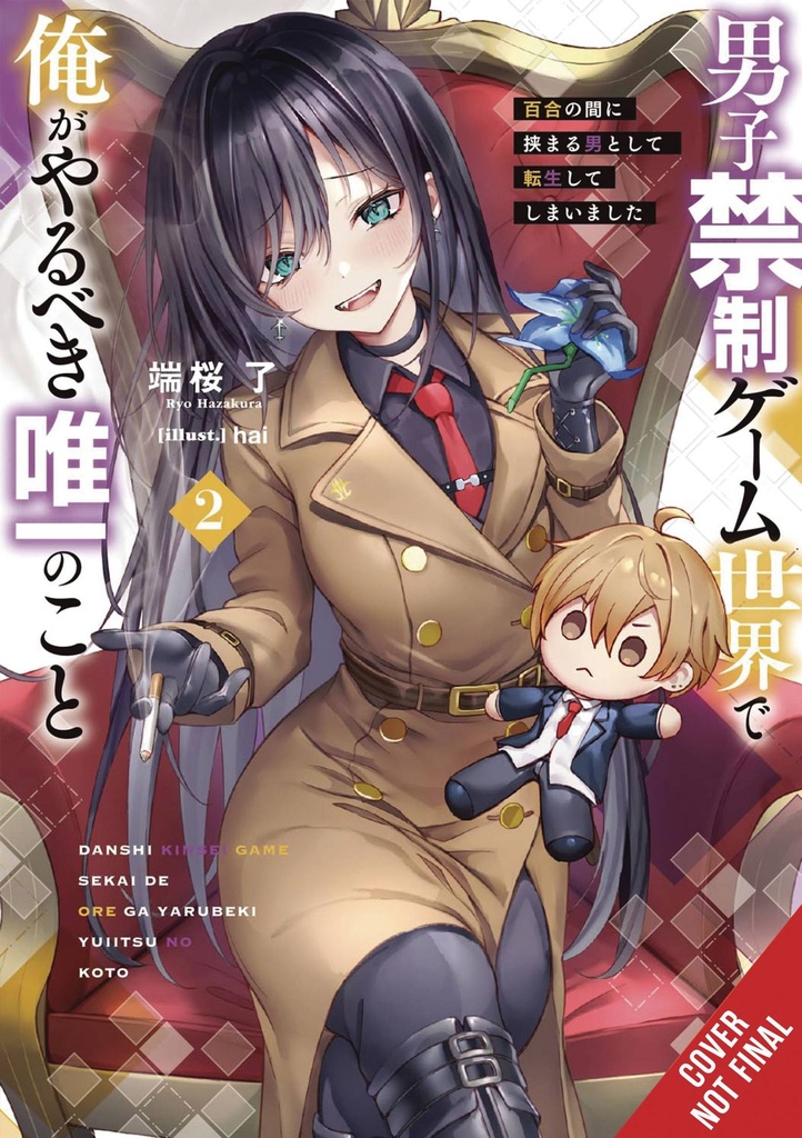 The Only Thing I'd Do in a No-Boys-Allowed Game World, Vol. 2 (Light Novel)