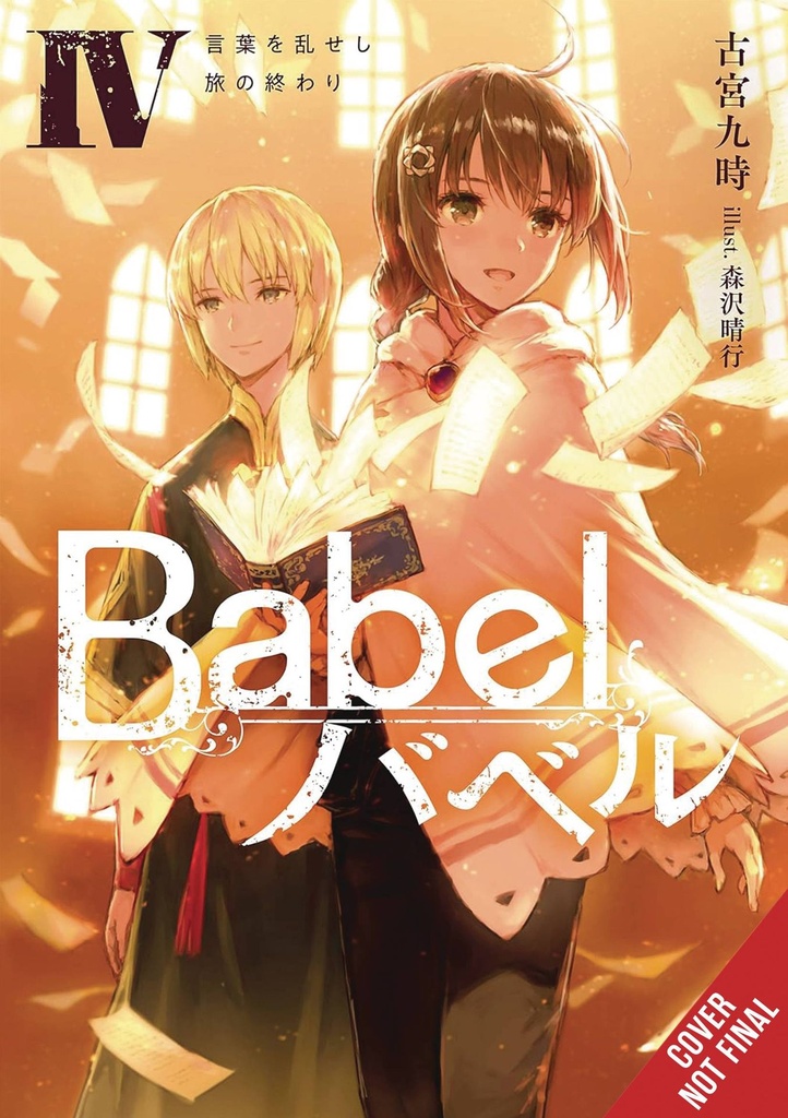 Babel, Vol. 4 (Light Novel)