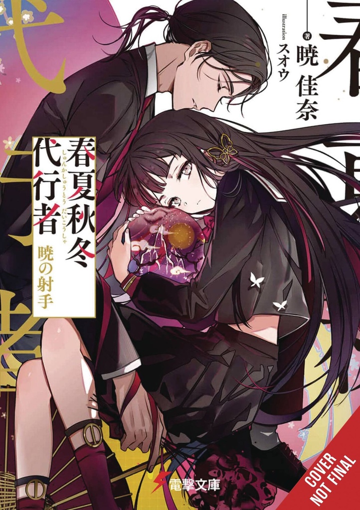 Agents of the Four Seasons, Vol. 5 (Light Novel)