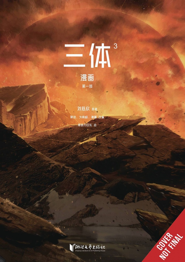 The Three-Body Problem, Vol. 3
