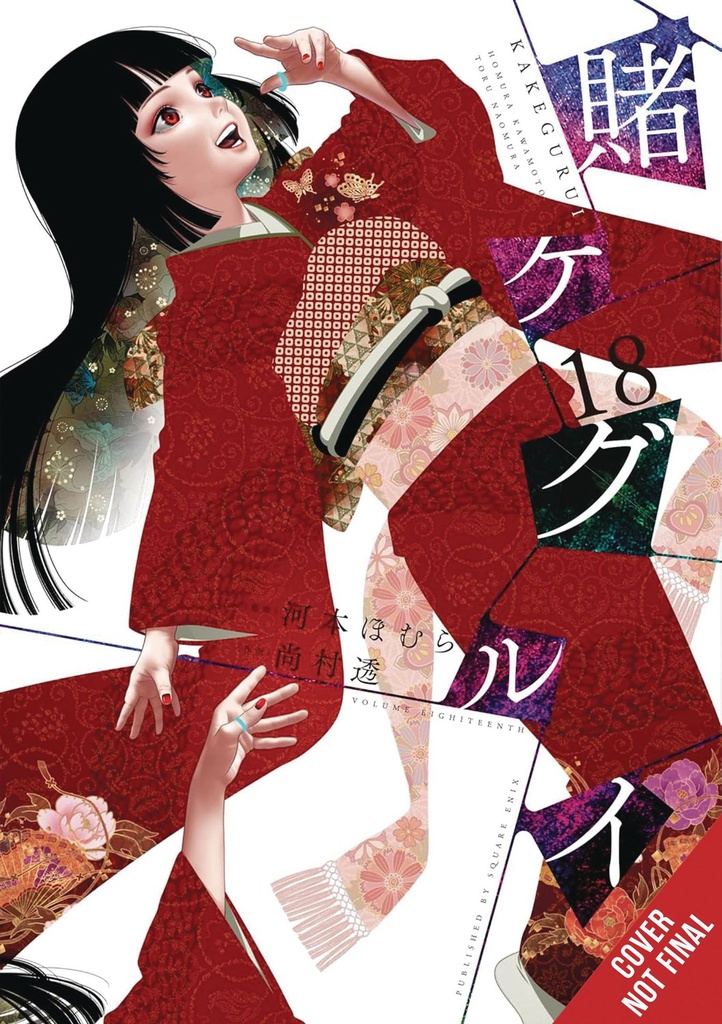 Kakegurui - Compulsive Gambler - #18