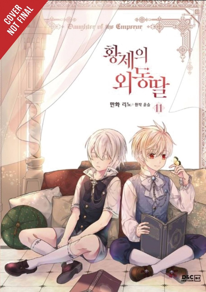 Daughter of the Emperor, Vol. 11