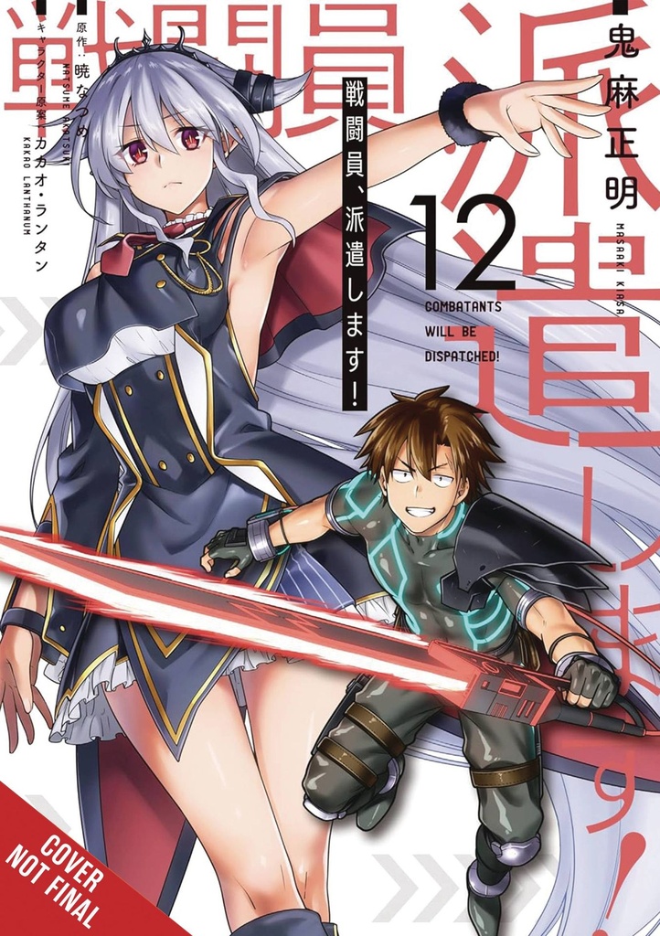 Combatants Will Be Dispatched!, Vol. 12
