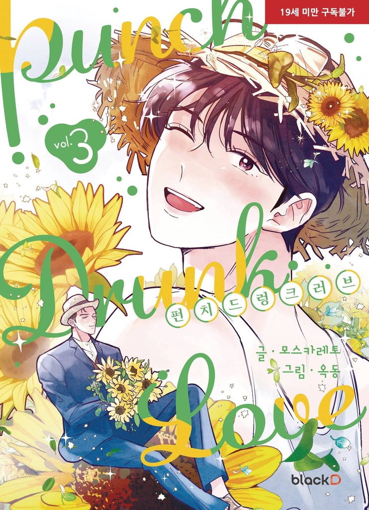 Punch Drunk Love, Vol. 3