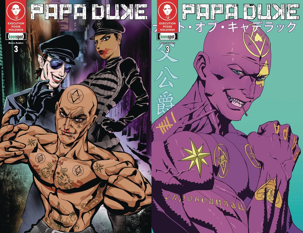 Papa Duke #3 of 3 (Cover E Gershon Villamor & Risza A Perdhana Holofoil Flip Variant)