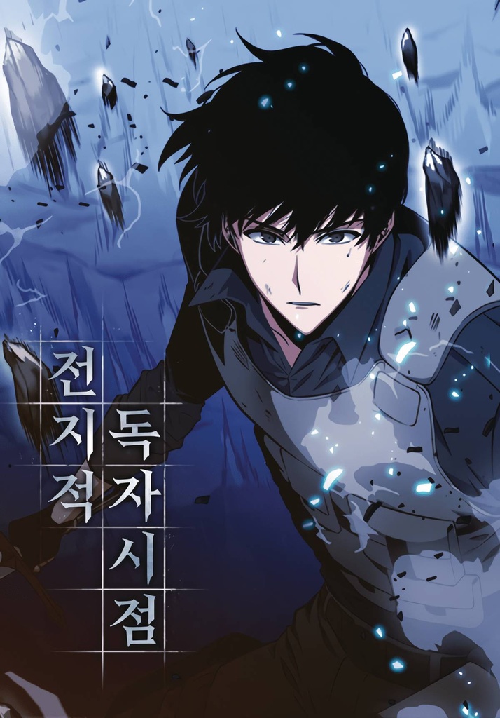 Omniscient Reader's Viewpoint, Vol. 1 (Light Novel)