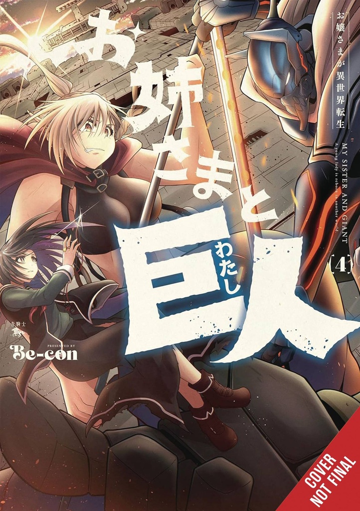 Sister and Giant: A Young Lady Is Reborn in Another World, Vol. 4