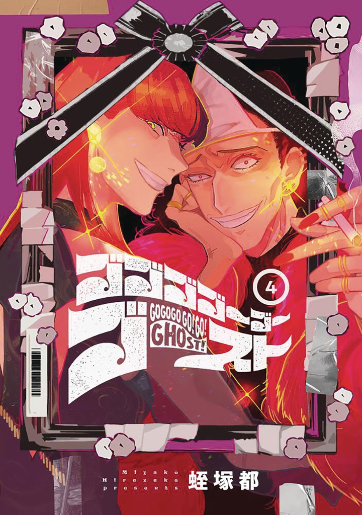 GOGOGOGO-GO-GHOST!, Vol. 4